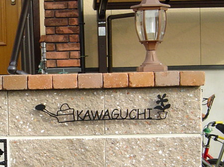 Doorplate05