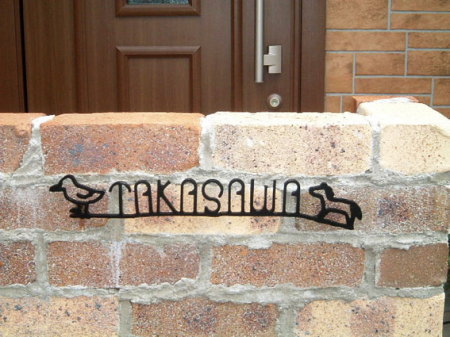 Doorplate07