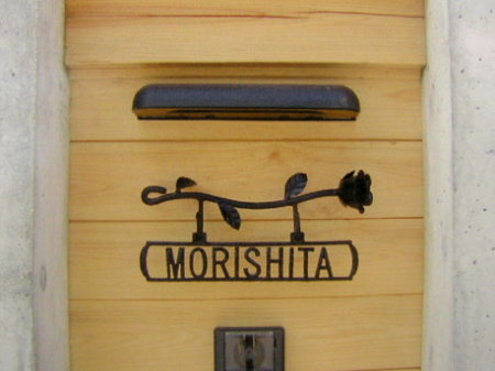 Doorplate16