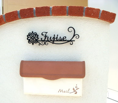 Doorplate19