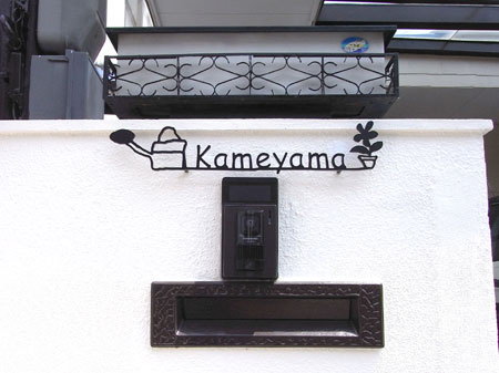 Doorplate23