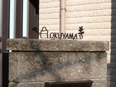 Doorplate27